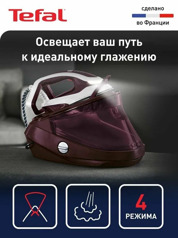 Парогенератор Pro Express Vision GV9810E0, 3000 Вт — фото 3