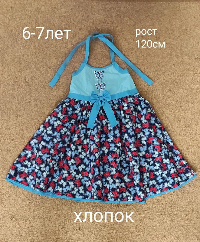 Сарафан  детский на 6-7лет.