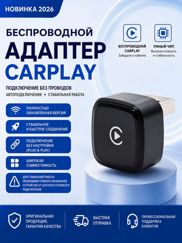 CarPlay Карплей Car play