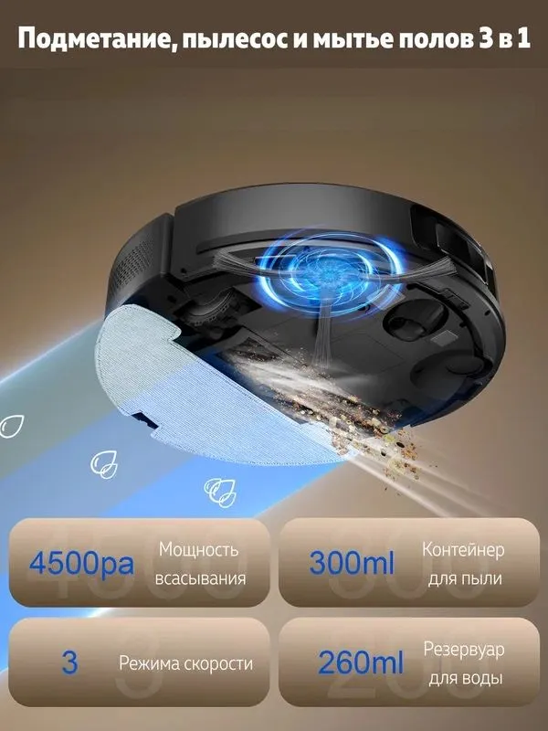 Робот-пылесос Teendow D10S Max 2 Робот-пылесос Teendow D10S Max 2