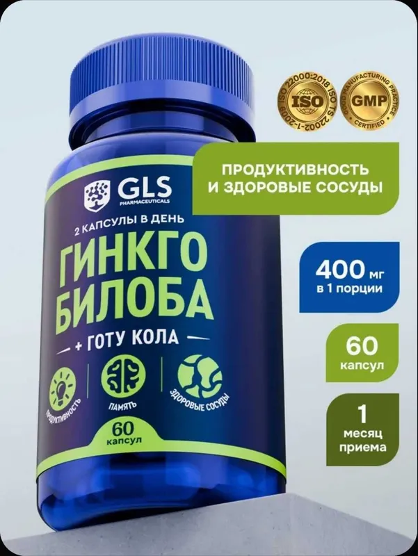Гинкго Билоба с Готу Кола(ginkgo), бад для мозга, памяти, концентрации 1 Гинкго Билоба с Готу Кола(ginkgo), бад для мозга, памяти, концентрации 1