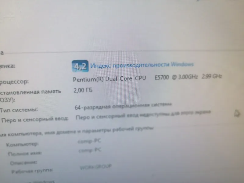 Срочно продаётся компьютер 2