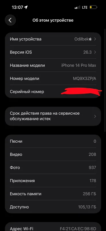 Iphone 14 Pro Max — фото 7