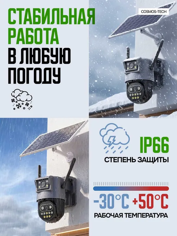 4G камера наблюдения с солнечной панелью 5 4G камера наблюдения с солнечной панелью 5