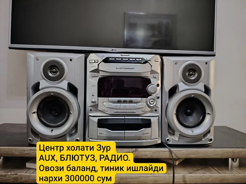 Центр AUX Bluetooth радио 1 Центр AUX Bluetooth радио 1
