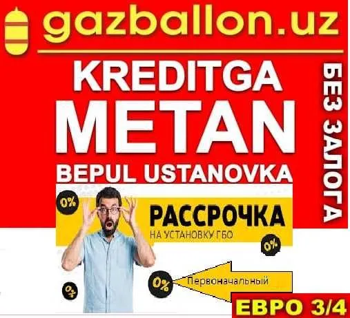 Рассрочкага Metan va Propan Nasiya savdo Italiya Polsha