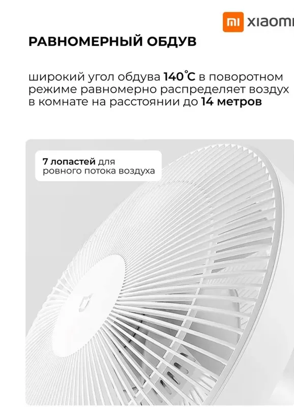 Вентилятор напольный Mijia DC Inverter Fan 1x — фото 3