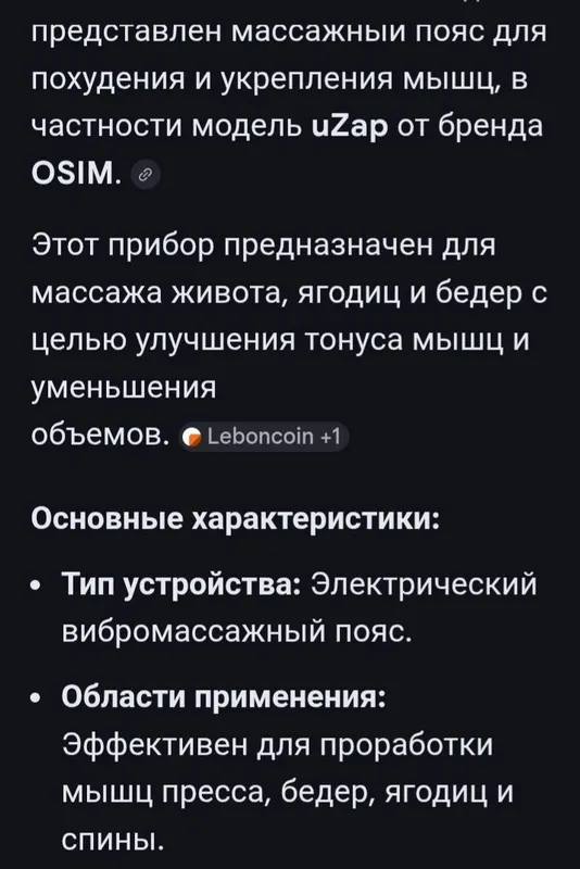 Пояс для похудения с вибромассажем — фото 4 Пояс для похудения с вибромассажем — фото 4
