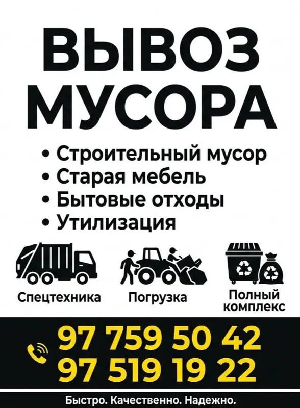 чикинти ташиш хизмати