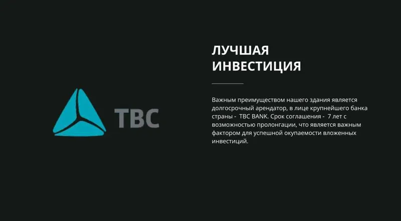 PANORAMAS | Готовый Доходный Актив С Банковским Контрактом PANORAMAS | Готовый Доходный Актив С Банковским Контрактом