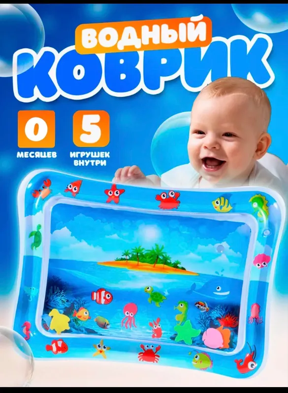 Akva kovrik bolalar uchun 1 Akva kovrik bolalar uchun 1