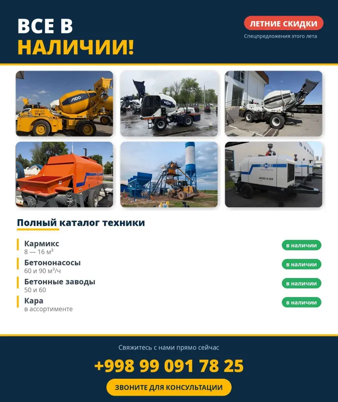 Летняя распродажа! Кармикс carmix мешалка 4 куб большая ёмкость 6 Летняя распродажа! Кармикс carmix мешалка 4 куб большая ёмкость 6