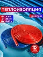 Чехол для трубы 20/25/32/40/50/63