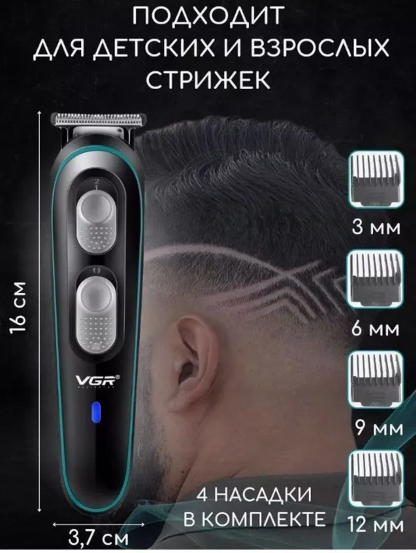 VGR erkaklar uchun soch va soqol oladigan aparat