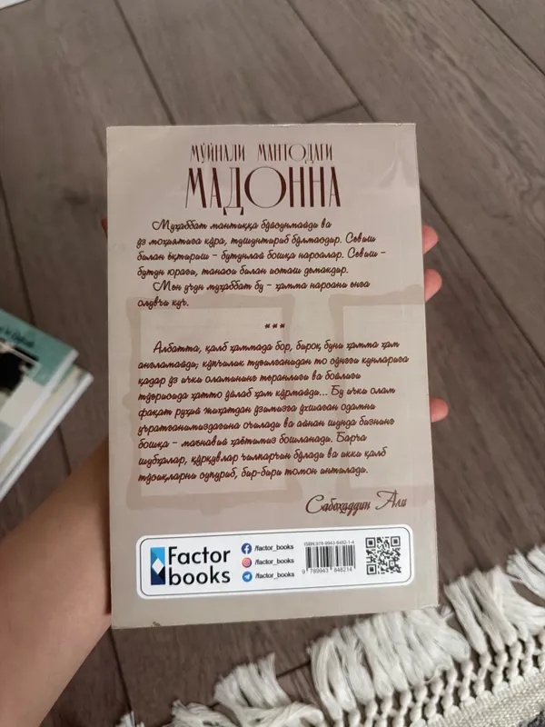Мадонна в меховом пальто 2