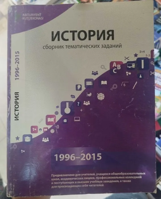 Доставка. Optima История сборник тематических заданий — фото 3