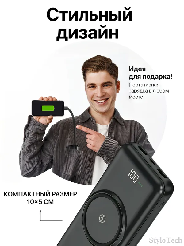 Внешний аккумулятор Power Bank 10000–20000 мА/ч 4 Внешний аккумулятор Power Bank 10000–20000 мА/ч 4