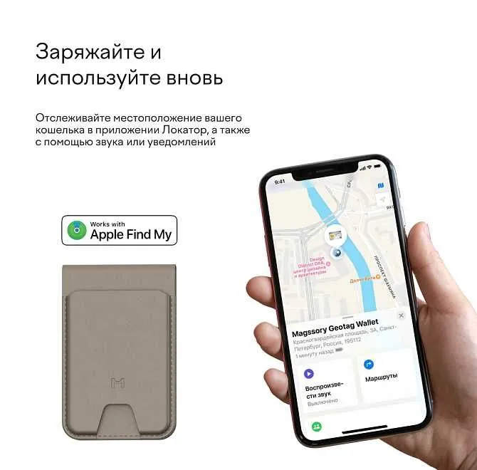 Кошелек-кардхолдер Magssory Geotag Magnetic для Apple MagSafe Find My 3