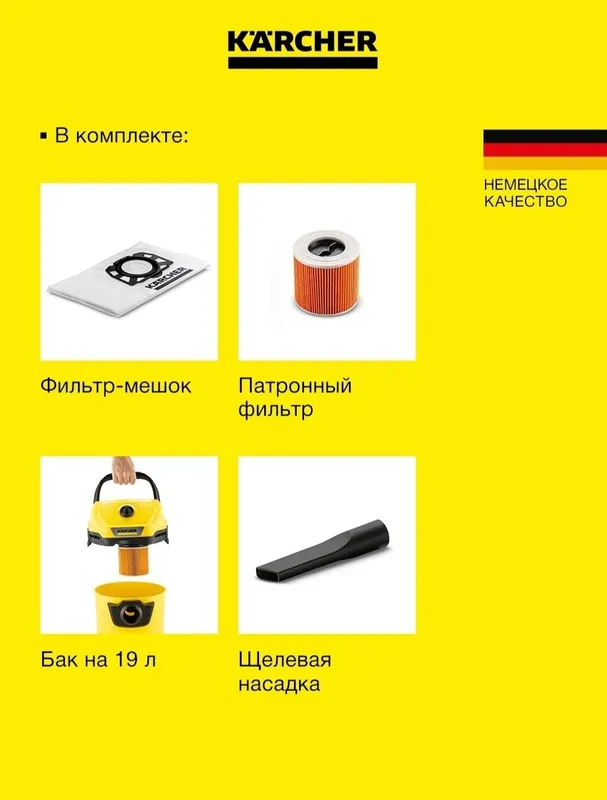 Karcher WD3 17L Madi in Romania 3 Karcher WD3 17L Madi in Romania 3