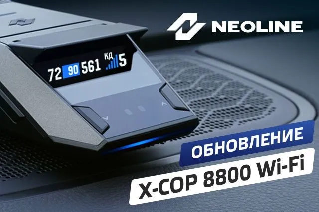 Прошивка обновление антирадаров Neoline