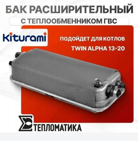 Запчасти двухконтурный котел Акфа Рояль Китурами. — фото 2