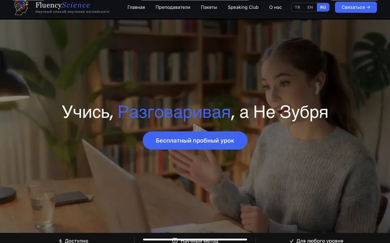 Начинайте говорить с первого урока | Индивидуальные занятия онлайн 1 Начинайте говорить с первого урока | Индивидуальные занятия онлайн 1