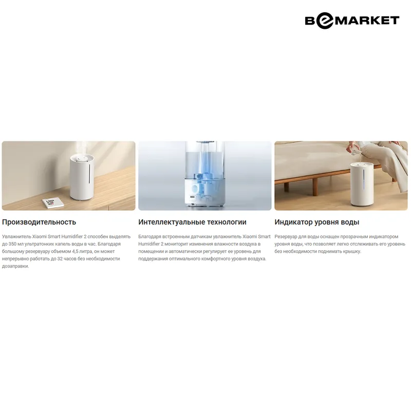 Увлажнитель воздух Xiaomi Humidifier 2 Smart White — фото 2