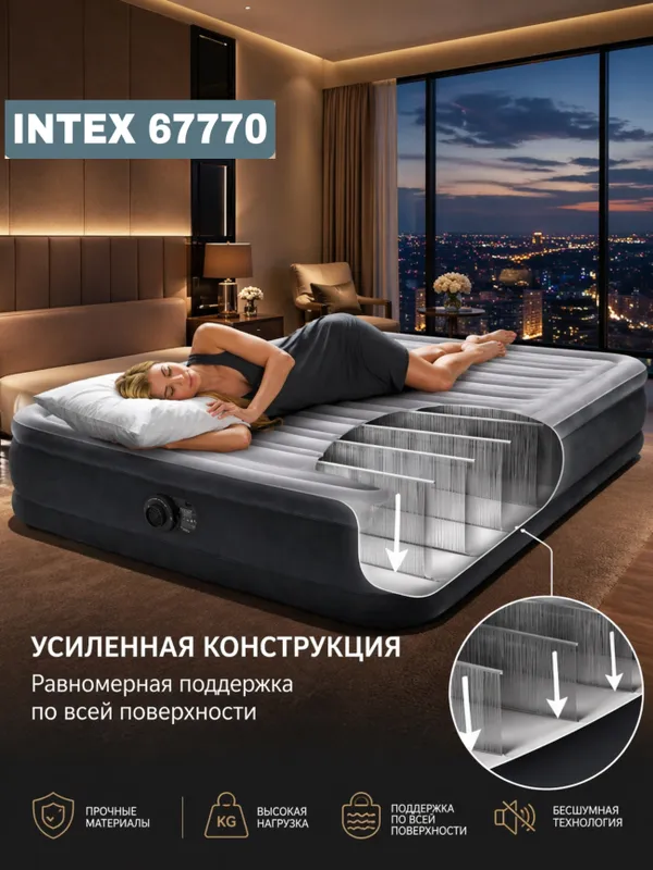 Intex 67770 – идеальный выбор для дома и гостей 6 Intex 67770 – идеальный выбор для дома и гостей 6