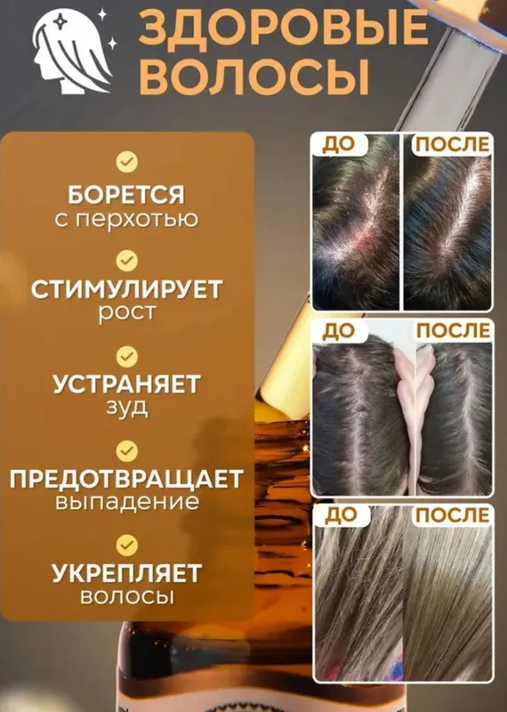 Монарда Лечебное масло. — фото 2
