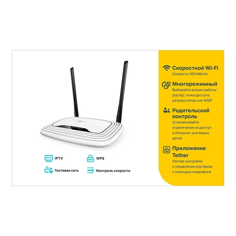 роутер TP-Link Archer WR841N роутер TP-Link Archer WR841N