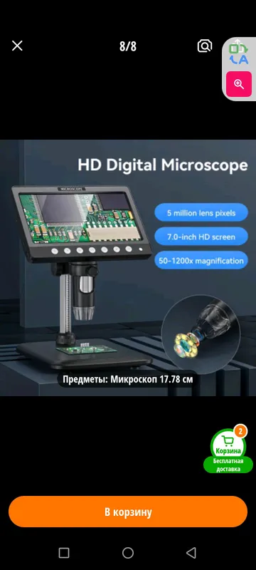 микроскоп цифровой 50х1200 1 микроскоп цифровой 50х1200 1