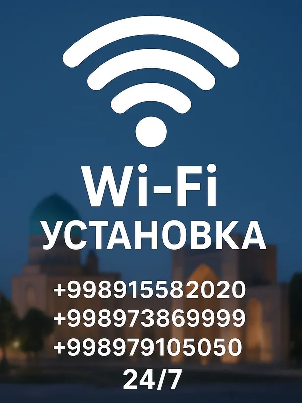 WiFi internet интернет Самарканд настройка установка 4 WiFi internet интернет Самарканд настройка установка 4