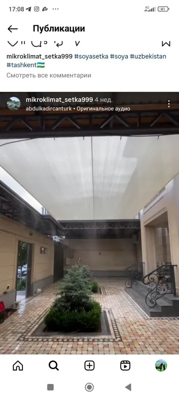 Optom soya setka sotaman 2500somdan boshlanadi — фото 1