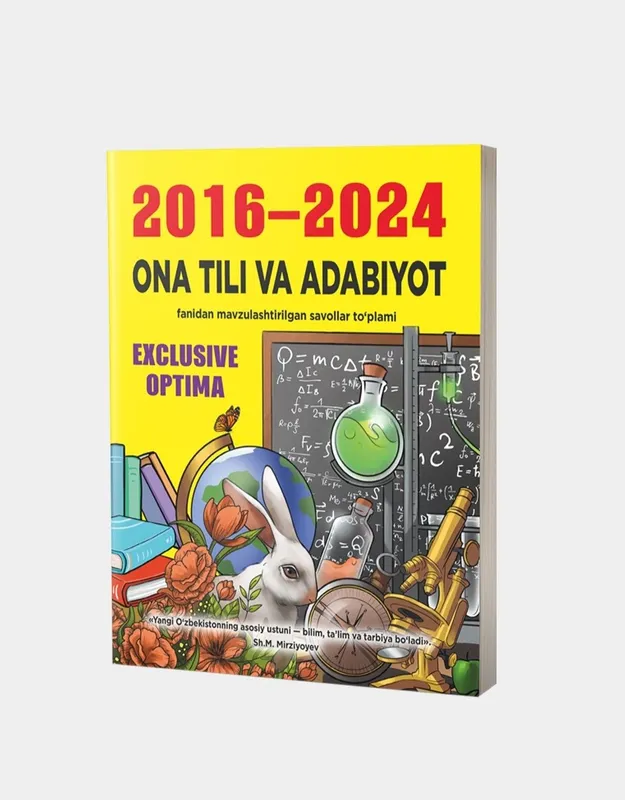 Доставка. Exclusive optima русский язык и литература, ingliz tili — фото 6