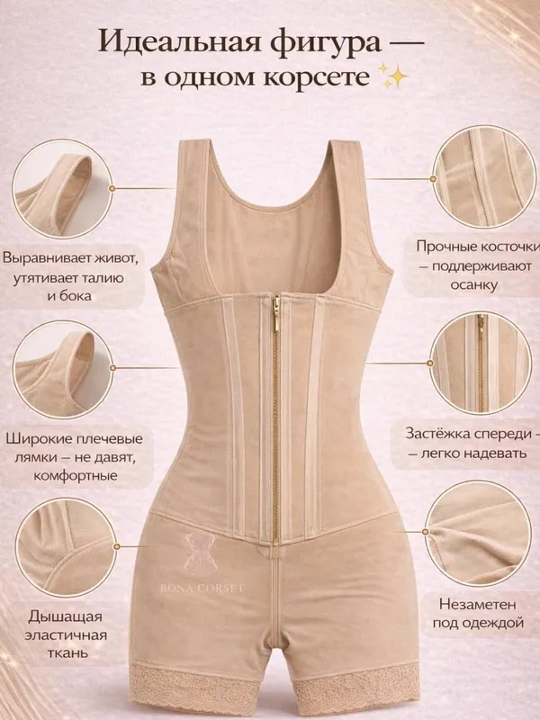 Full Body Korset Full Body Korset