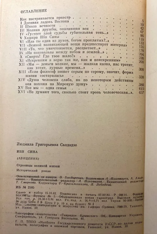 Ибн сина Авиценна 3 Ибн сина Авиценна 3