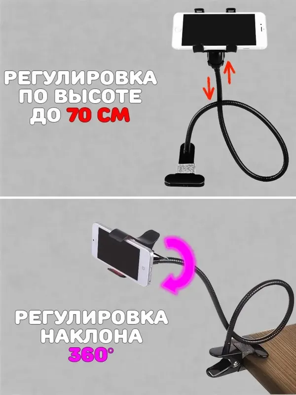 Гибкий держатель для телефона 2