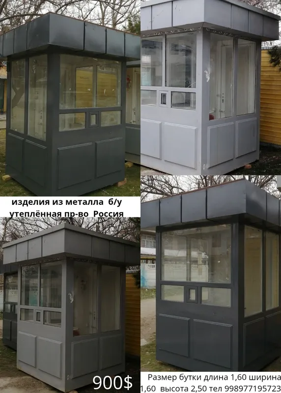 Бутка /киоск /модуль! Блок пост/кпп/ для охраны / — фото 2