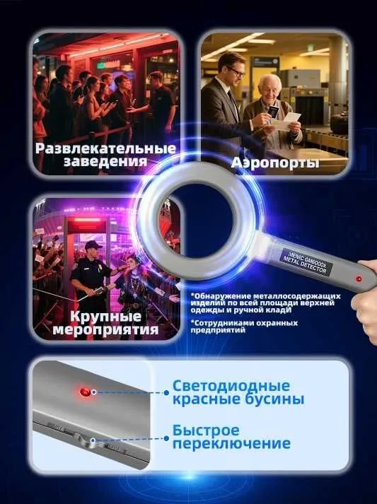 Ручной металлоискатель, для поиска железа — фото 1