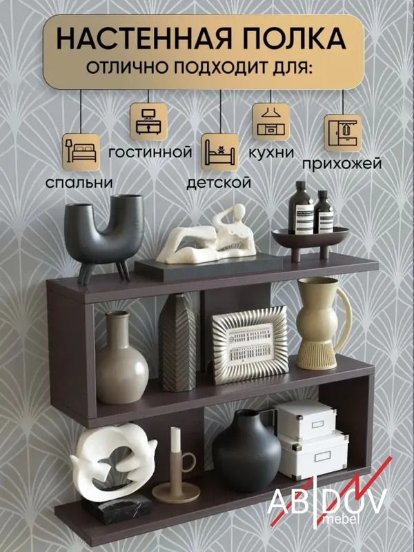 Полки для дома отлично впишутся в любую комнату. — фото 3 Полки для дома отлично впишутся в любую комнату. — фото 3