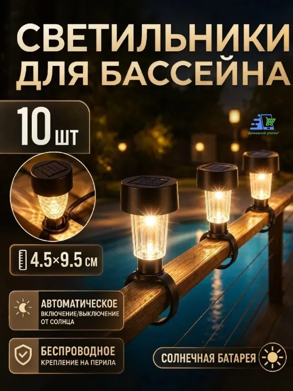 Yoritish uchun quyosh batareyali chiroqlar to‘plami (10 dona) 1 Yoritish uchun quyosh batareyali chiroqlar to‘plami (10 dona) 1
