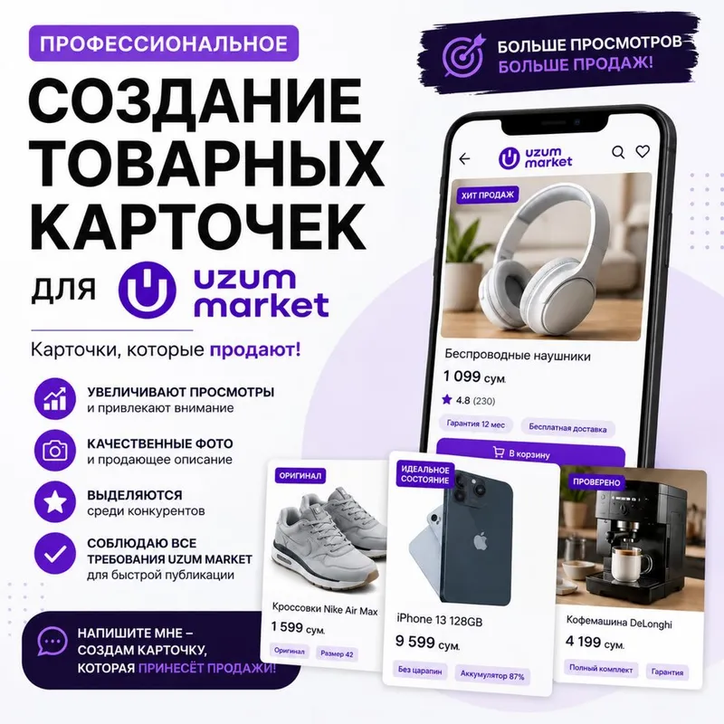 Uzum Market uchun tovar kartochkalari yarataman