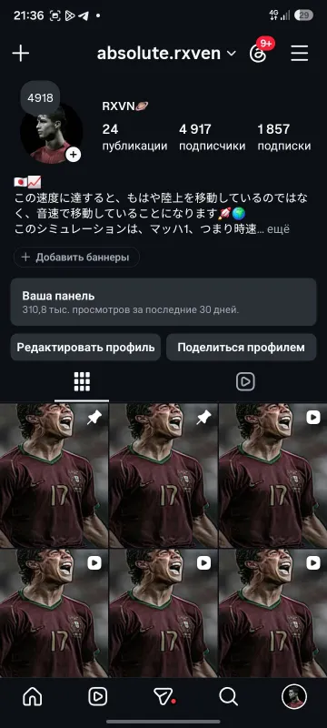 Instagramdagi akkaunt sotiladi