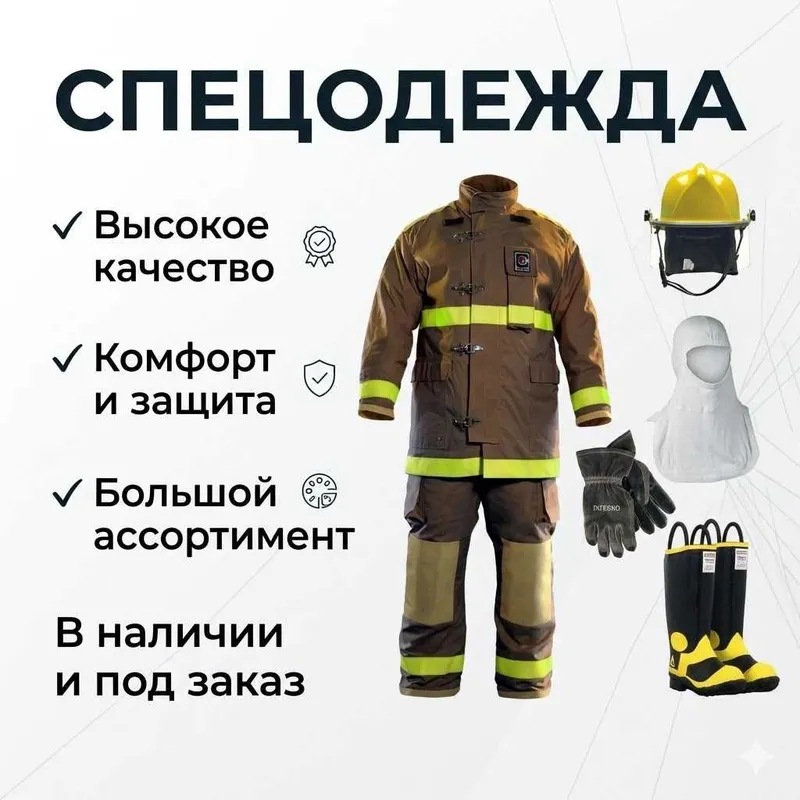 Спецодежда 2-изготовление на заказ Махсус кийим. наличие есть