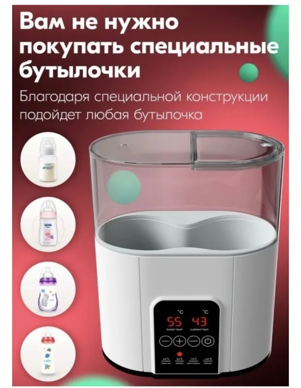 Подогреватель стерилизатор детских бутылок — фото 4