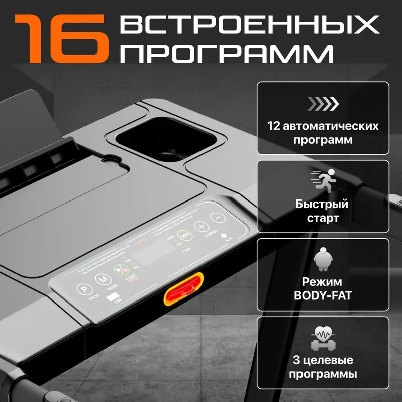 Беговая дорожка Genau S50 Studio — фото 6