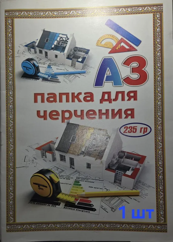 Папка для черчения — фото 1