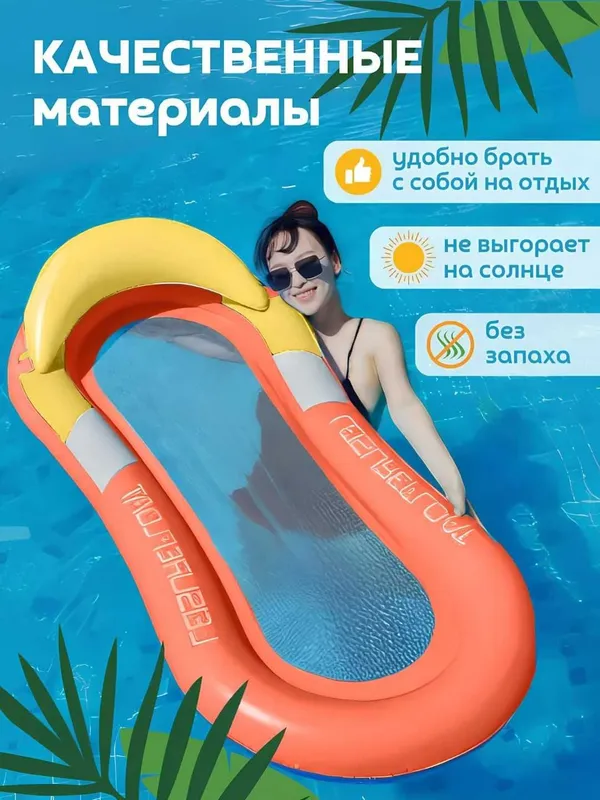 Надувной матрас для плавания и купания, с подушкой и сетчатым дном 2