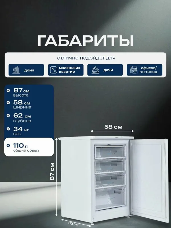 морозильная камера Бирюса 2 морозильная камера Бирюса 2