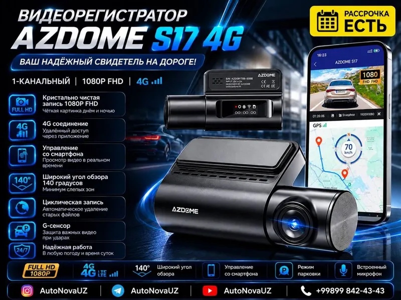 Teyes by AZDOME S17 4G 1080P Видеорегистратор Naqd Nasiya Teyes by AZDOME S17 4G 1080P Видеорегистратор Naqd Nasiya